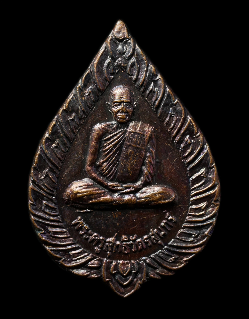 2569-03-02 (44)P.jpg - เหรียญหลวงพ่อบุญ สุสมโณ(พระครูสุทธิวัตรสุนทร) วัดบ้านนา อ.แกลง จ.ระยอง รุ่นเสาร์ 5 เจริญบุญบารมี ปี2537 เหรียญเนื้อทองแดง พระเก่าสวย น่าเก็บสะสมบูชา | https://kamulet.in.th